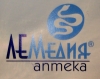 ЛЕМЕДИЯ аптека