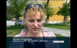 Радомир: учители обучават учители