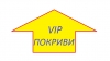 vip_pokrivi.jpg